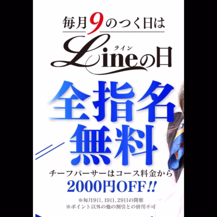 わーい🙌😆

明日全指名料無料(ﾟ∀ﾟﾉﾉ"☆ﾊﾟﾁﾊﾟﾁﾊﾟﾁ★

あした来てください😊🙌

浮いた分帰りは美味しいの食べちゃお♥️

待ってる♥️会いたいぞ🥺♥️
前日予約待ってる♥️