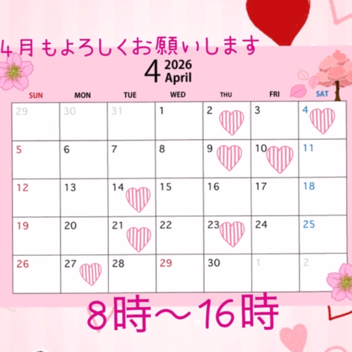 来月のシフト決まったよ♡

女の子の日は真ん中くらいかな（？）

来月も日数少なめですが、日にち合うお兄様は是非‪(っ ॑꒳ ॑c)早めのご予約お待ちしてます♡

既にご予約頂いてるお兄様はありがとうございます♡楽しみにお待ちしてます♡