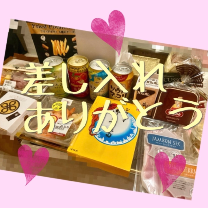 お礼✉️
沢山差し入れ頂きありがとうございました😍お気に入り発見もまた嬉しい🍑

長い時間取ってくれたおかげで会えなかった時間の出来事 沢山話していっぱい距離近くなって
楽しい時間でした♡
