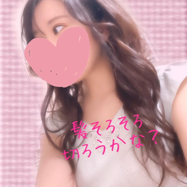 久々に出勤して髪が長くて切りたくなってきた🙄
前に比べて湿気とアイロンにさらされる機会が減ってサラサラになって髪綺麗になってきたの🫣
今度美容師さんと相談しようかなっ♡