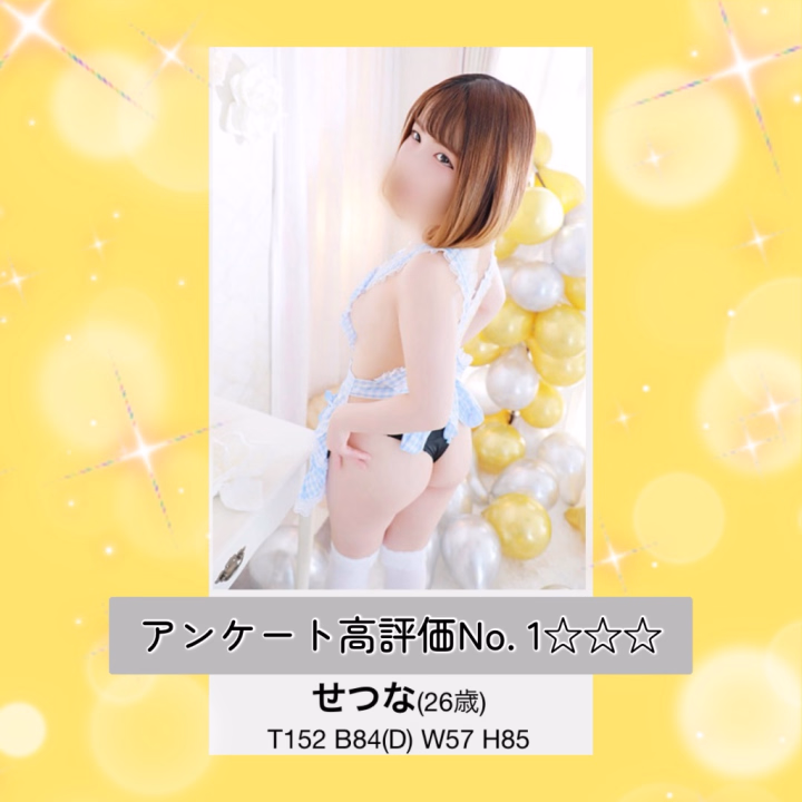 ハピネス到着してます💖

皆さんお気付きでしょうか・・・

ホームページのせつなのキャッチコピーが変わったんです✨

【アンケート高評価No.1☆☆☆】

水戸店アンケート一位🥇✨
二ヶ月連続ハピネスグループの全国総合ランキングは5位✨✨
全国のキャストさん1000人超えで5位ってすごく嬉しいです💖

お仕事しなきゃ〜
ってのはせつな自身嫌なので、一緒に楽しく気持ちよくなろ〜💋
の気持ちでいます✌️💕
一緒に楽しむのがいちばんですねヽ(*＾ω＾*)ﾉ🌻