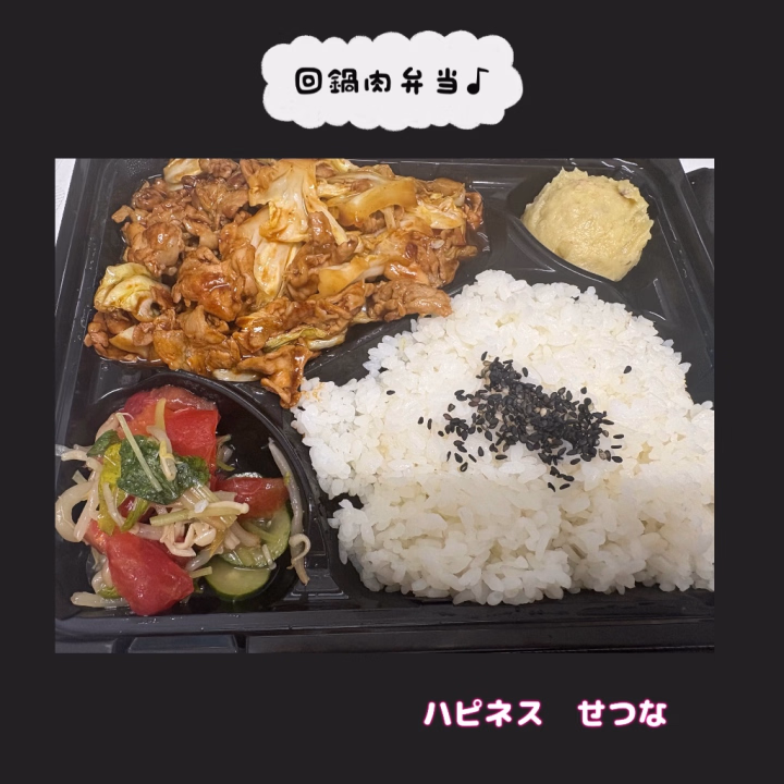 スキマ時間で出前したお弁当をペロリ🍚💖
今日は回鍋肉弁当！
美味しいご飯お腹いっぱい食べれて幸せ度が増しました✨
ここのお弁当はどれ食べても美味しいので
お弁当を食べるのが水戸に来る楽しみの一つでもあります☺️
ごちそうさまでした♪