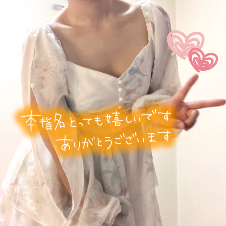 こんばんは。
みくもです!

先月は航空チケットを取ったにも関わらず行けずじまいになってしまい…予定がおじゃんになり引きこもっていました。
今月から少しずつ出勤増やしていますが…予定変更ばかりになってしまって不安しかありません。

そんな中でも水戸店でお会いしてるお客さまが会いに来てくださり、とっても嬉しかったです☺️✨
久しぶりにお話して色々と気にかけてくださっていたことが伝わってきて、心が温かくなりました🫶
最後バタバタすぎてお土産までいただいたのに、ちゃんとお礼が言えず申し訳なかったです🥲
本指名をいただけることが滅多にないので本当に有難い限りなのですが、時間を勘違いしてしまって…スタッフの方々や次の女の子に迷惑をかけてしまい、すみませんでした。

そして写真指名いただいた方、まさかの韓国旅行から22時に帰宅されてからご来店いただいたとのことで驚きました笑
ご友人との旅行でえっちな気分になっても行きにくかったそうで、発散できていたら良いなと思います💫

連日の出勤ですが、お仕事終わりに職場の方々とゆっくりはしご酒をされてからご来店いただいた方ありがとうございました〜!