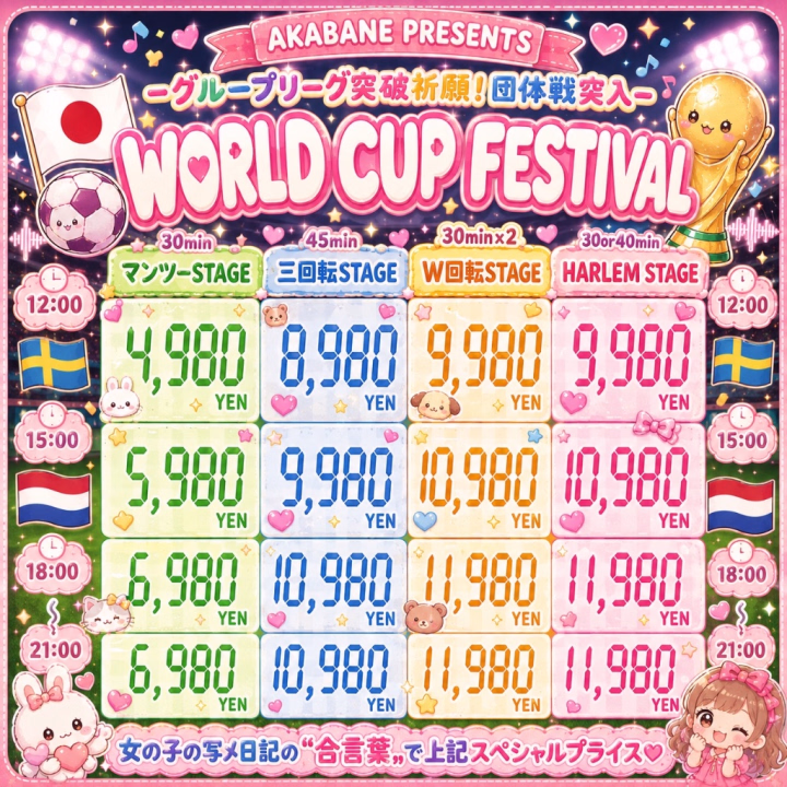 ♡１８-２４♡までいます
 
 
 
 
 
 
 
🌷合言葉🌷
 
 
 
 
 
《ジャイアント・キリング》
 
 
 
 
合言葉伝えると4つのコースがお得になりますよꪔ̤̮
 
 
 
 
 
２２日にラブコールくれた方へ𓂃𓈒𓏸︎︎︎︎💌
 
 
久々にありがとーう！！！
ライブの話楽しみにしててねー！
また来月ね🤞🏻
 
 
㊗️ありがとーう🙌🏻
身体気にしての差し入れ美味しかった！
また後でかな🫪
 
 
1時間くらい待っててくれてありがとう🥹
ミリしらサッカーの話面白かった(笑)
またまってるねー！
 
 
 

お兄さん達からのご指名💌  ̖́-‬
お待ちしております
 
 
♡やまだ♡
