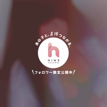 前も報告したんですが
もう在籍やめてパネルができたので報告です💦
(まだ看板にいるからいると思ってきてもいないから注意してね⚠️⚠️⚠️笑)

新しいお店がヒメチャンネル対応していなくて、正式に店舗登録できなかったから、
新店知りたい方はメッセージしてくれたら個別に教えてます(*Ü*)ﻌﻌﻌ♥

ゆっくり返すけど知りたい方いたら
気軽に送ってね💕︎

そして
Xは1000人くらいいたアカウントが凍結しちゃったので、
また0から作り直しました๛꜀꒰ ˟⌂˟꜀ ꜆꒱꜆

なかよしさんは教えてるから
これも気になったらきいてねっ‼️


名前はもうエリサじゃないから
そのうち新しい名前に変えますね(* 'ᵕ' )☆