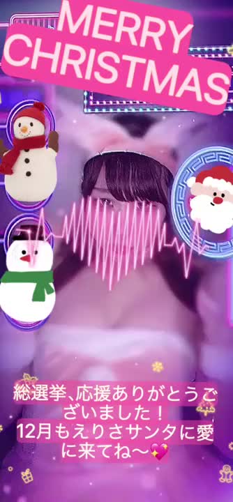 性なる夜♡プレゼントください♡