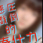 りん♡宮城仙南ちゃんこ♡