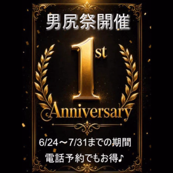 えちちSPA浜松の生誕祭🎉
詳細はホームページへ🩷