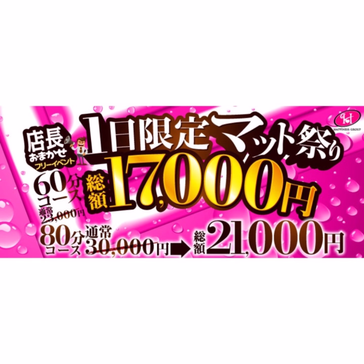 おはようございます🐶



つぐみです╰(*´︶`*)╯♡




なんと！！



今日一日限定でイベントやってるそうです🥰





いつもよりお得にお遊びできるそうなのでお店に遊びに来てくれると嬉しいです🤭💕




今日は21時までの出勤になってますがお誘いしてくれたら嬉しいです✨