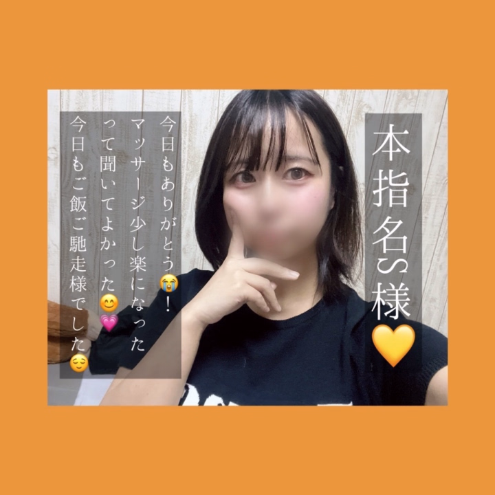 ご予約からのご来店
ありがとうございます🙇💕

お仕事終わりお疲れの中
一緒にお時間過ごしていただき
ありがとうございます🥰

今日もありがとう😭✨️
日記遅れてごめんね🙇‍♂️💦

前回のマッサージが少しは効いて
くれてたみたいで良かった💦
今日はホラーチャンネルでお出迎えは
ビビったけど😅

念願の一緒にアレ見れて良かった😌💗

ご飯もご馳走様🍚でした🙏💕
計画も楽しみだしそれまではお仕事大変かと思うけど無理せずにね🥲

ゆっくり寝れてるかな？

今日もありがとう😊💗

えま