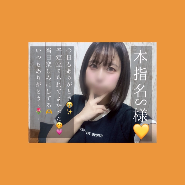 ご予約からのご来店
ありがとうございます🙇💕

お仕事終わりお疲れの中
一緒にお時間過ごしていただき
ありがとうございます🥰

今週もありがとう😭✨️
今回は予定立てれてよかったし、
色んなお話もしつつ疲れが酷そうだからマッサージしたり💆‍♀️
少しは軽くなったみたいでよかった🥹💕

眼精疲労からの頭痛結構辛いよね🥲
少しでも楽になるといいな😭

当日も楽しみにしてますね😊💕︎

この後はゆっくり休んでくださいね😊✨️

帰り道気をつけてね💕︎

えま