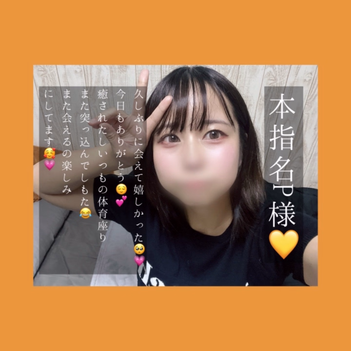 ご予約からのご来店
ありがとうございます🙇💕

2ヶ月ぶりに会えて嬉しかった😭
ちょうど元気かな？って思ってたタイミングでびっくり😳💕

今日も相変わらず癒しありがとう😊
体育座りがちょこんって感じで可愛くて笑った😂笑

学生時代の懐かしいお話もわかる！
こんなのあったよね！って話せて楽しかった😌💕

色々あったみたいで先月はタイミング合わずだったのごめんよ😭

今日も楽しいひとときありがとう🥰

またお会いできるの楽しみにしてます🥰

ゆっくり休んでください😊✨️

えま