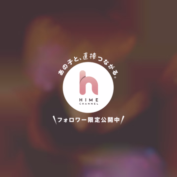 久しぶりの仲良しさぁぁん

前回会えなくて申し訳なかったけど
今回無事に会えたのよかった😭❤️‍🔥👏🏻
いつも会う度楽しすぎて話し足りない‼️
今回バニー着させてくれてありがと👯‍♀️
可愛いかな？似合ってたかな？
次も必ず、あいにきてね！ありがと🍒