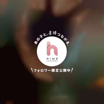 こんにちは
はんなです🦊🩷

今日は短い時間でしたが、
ご予約様のみの、ご案内を最後に
退勤させていただきました🙏🏻🍒💓

遠いところから来てくださり、
お話もイチャイチャもしてくれて
ありがとうございましたー‼️
ハプニングもあったけどそれも込みで
言い間違いもしたりして
楽しく過ごしてくれてありがとう🤗

また会いに来てくださいねっ！！！
ありがとう！
