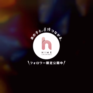 こんばんは
はんなです🦊🩷

今日も一日忙しくしてくれて
ありがとうございました‎|•'-'•)و❤️‍🔥！

柴犬の話で盛り上がったり
一緒にぷかぷかして楽しんだり
いつも心地よい時間を過ごしてくれて
ありがとうございました🤢💓👏🏻

また楽しみましょーーーーー！

本日はありがとうございましたっ