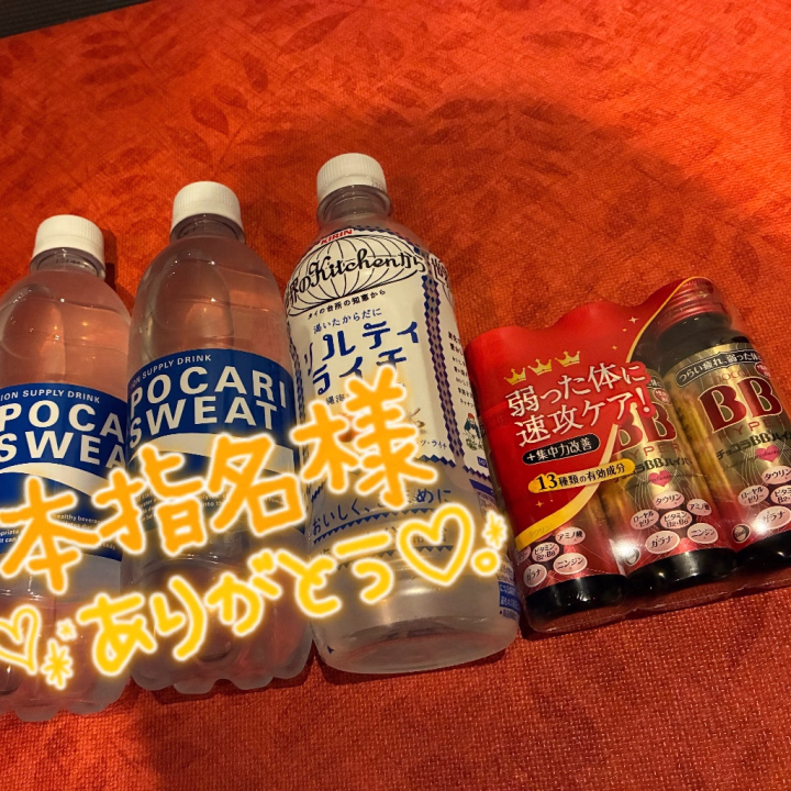 先日、ご本指様から頂きました🥰
差し入れありがとうございます💕

お久しぶりでした〜！やっと会えましたね😊
いっぱいお話しできて楽しかったです！
色々ご本指様のこと知れたのも嬉しかったな💓
写真見せてくれたのとっても可愛かった〜😍

回数券のこともトークで送ってくれてありがとうございます🥺💕
それだけ会いに来ようとしてくれてて幸せです😘

大変なこと多いと思いますが、無理せずにお過ごしください😌
また会えるの日を楽しみにしてますね(*´︶`*)♡