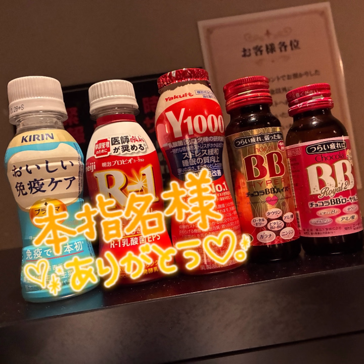 先日、ご本指様から頂きました🥰
差し入れありがとうございます💕

慣れない環境の中で大変なはずなのに、こうやって時間作ってまた会いにきてくれて嬉しかったです😊
しかもロングコースでありがとうございます💓

お料理の話聞いてびっくりしました😍
趣味というか特技って言って良いレベルですよ！
料理男子すばらしいですね👏🏻💕

最近、体調崩すこと多いって言ってたから身体に気をつけて無理なさらずに😌❤️‍🩹
また会えるの日を楽しみにしてますね(*´︶`*)♡