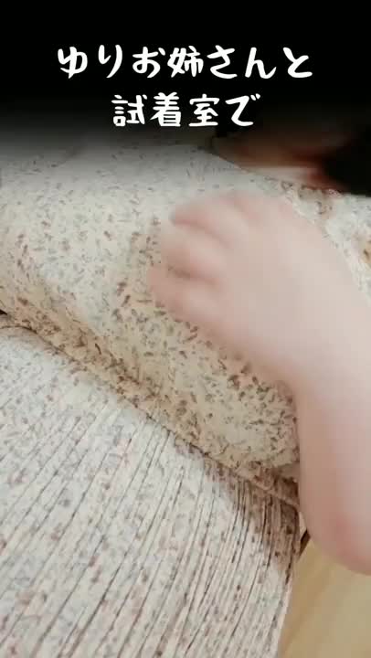 新イメプレ動画！　試着室にまよいこんじゃったあなたを、ゆりお姉さんが見つけちゃって……❤️　えっちな手解きをされることに！！　