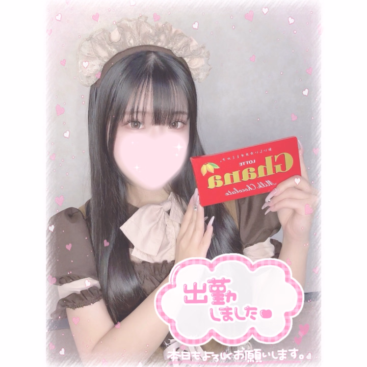 おはようございます！
今日は20時までお店にいます🤍

バレンタインの時の衣装❣️
ｶﾜｲｲ🎀

明日と明後日おやすみなのでお時間合うお兄さんお誘いお待ちしてます♡
