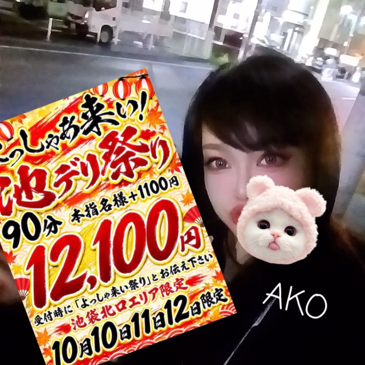 出勤しました💡


 イベント名でご予約すると
90分￥12,100～遊べちゃうよ♡♡