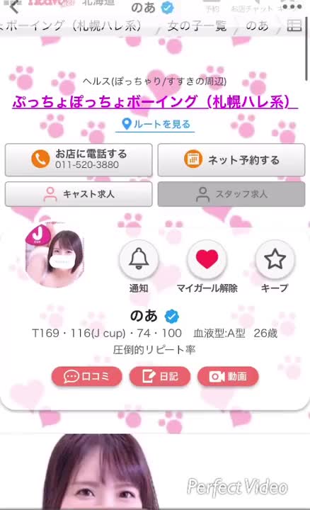 一週間応援よろしくお願いします🙇‍♀️