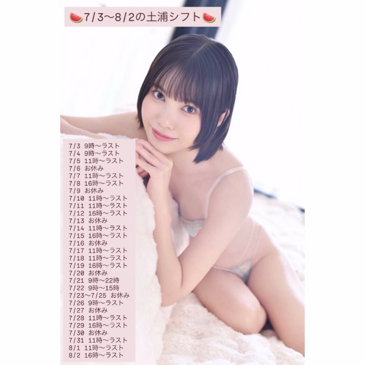 7/3〜8/2の土浦出勤のシフト載せた写真新しくしてみました〜！🩵

なのとシフトがちょこちょこ変わってるので見てもらえると嬉しいんですけど…

見えるかな？もし文字小さくて見えなかったら苦情入れてください🥲

この宣材写真お気に入りなんだよね〜
コスプレしてない大人っぽいのも良いなぁって！

いつか狐巫女のコスプレでプロフィール写真撮りたいなぁ🦊💭

ちなみに7/3が20時以降、7/4が15時前まで埋まっています🙏🏻
他はまだ空いてるよ〜◎

事前予約いただけるのは当たり前のことではないので本当に有難いです🙂‍↕️❣️
いつもありがとね*ˊᵕˋ*

そしてまだまだお誘いお待ちしてます˘͈ᵕ˘͈

りおん