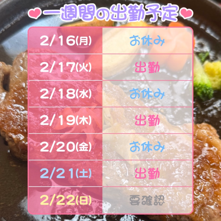 ひさかたぶりでございます！！
何気にバタバタしてましたが
今週の出勤上げました✌💕
（土）は13時すぎくらいから
14時半まで（65分かなあ）の枠のみ空いております✨
来週は忙しくておそらく出勤できないので
今週会えたら嬉しいです𐔌ᵔ ܸˊᵕˋ ᵔ 𐦯
どエロしようね✌✌✌💁‍♂️