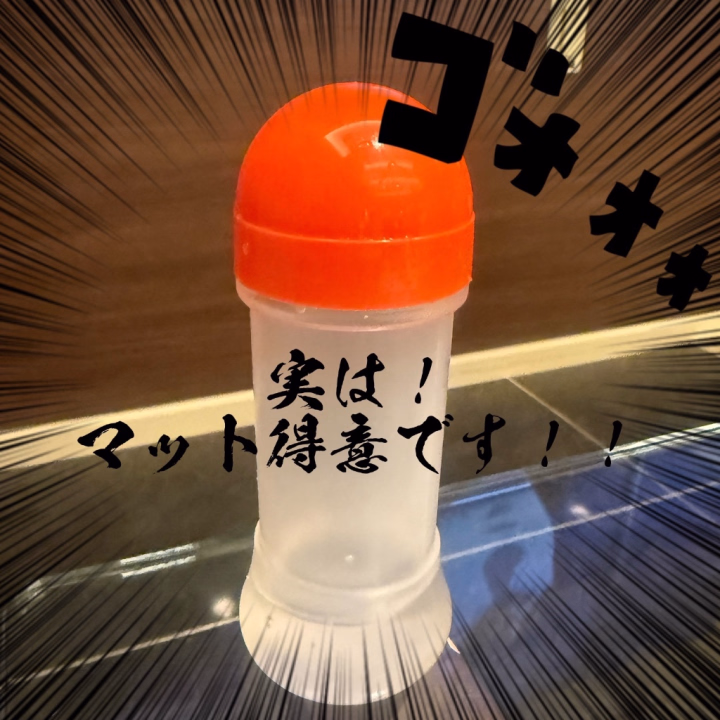 きのうカザンに呼んでくれた仲良しさん💖
雨のなかありがとうだよ〜！！
マットのオプション付けてくださり🫧
久々にぬるぬるしちゃいました𐔌ᵔ ܸˊᵕˋ ᵔ 𐦯
全身に広がるローションは
やはり、エロい…！！
ういかとの初ぬるぬるで興奮していただき嬉しかったよんぬ(´>ω∂｀)☆
吸い舐めも、えちち…
ぺたんこのやつだったからもう少し本領発揮したかったけどそれはもう苦しい言い訳ですね…（笑）
次マットやるときはマッサージまでやろうね✌💕


⊹ ࣪˖ ┈ ┈ ˖ ࣪⊹ ┈ ┈ ⊹ ࣪˖ ┈ ┈ ˖ ࣪⊹
・マットは個人オプションのため、
お店のオプション欄に記載はございません(人ω<`;)
気になる方はお問い合わせ下さいませ♫
・マットオプションの際、お部屋にマットがあるホテルにご入室お願い致します✨
★シャロン201号室、確実！