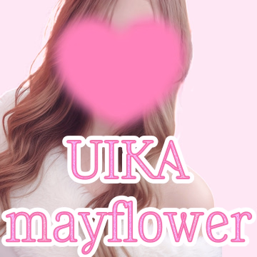 初夏（uika）