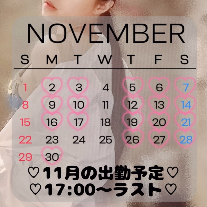 おはえもーん🐮✨
今日から復活!!!!!
17時からいます♪
17:00~MAX80分
20:00~MAX80分
が空いてます♪
珍しく細かい時間書いてみた( ̄▽ ̄)✌️
そして、画像は11月のシフトです♪
♡の日にいるので
今からでもお問い合わせお待ちしてます♪
お問い合わせはヒメチャンネルから♪
今月中のご予約も待ってまーす🥒💕