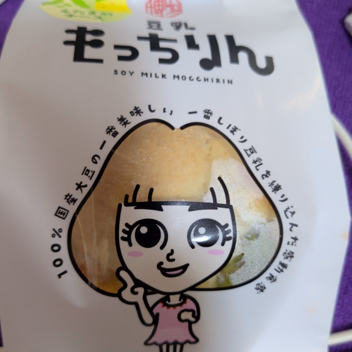 おはようございます！！
今日で福岡10日間終了となります🥲

今回は休まずに完走できました🏃‍♀️
なんというか……最近デトックスと禁酒のおかげもあってかすこぶる体調が良いので笑。

ラストデイもよろしくお願いいたします🙏

で、最近ミスドのもっちゅりん再販で大人気な中、福岡の「もっちりん」を購入した私です🤣

ちなみにもっちゅりんは食べたことないです……🥹‪

これはポンデケージョみたいなかんじでした！！
天神地下街で買ったよー✨