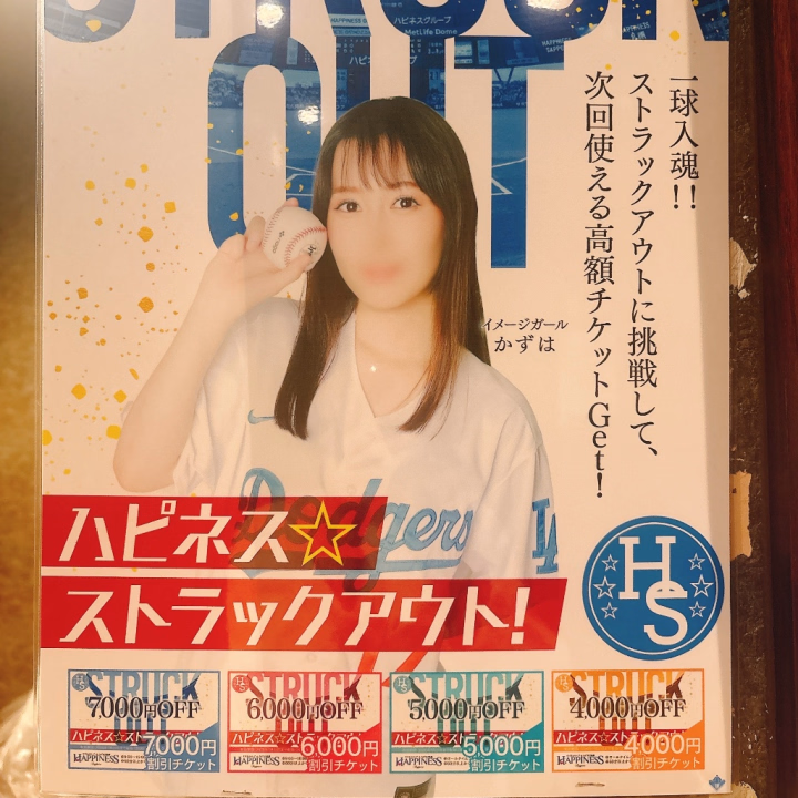 お店ではなにやらこんなイベントやってるみたいです♪
（私達はお店のイベント何やってるか存じてないんです🤣お客さんから聞くこと多いです笑）
イメージガール写真になってる...!😲
お店来たらチェックしてみてね😉