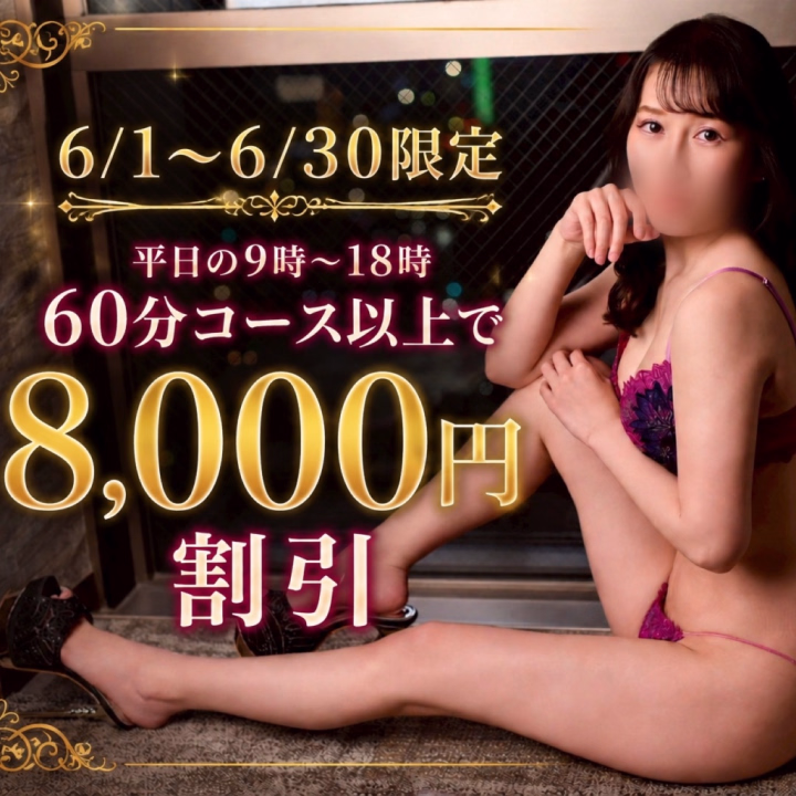 6月の平日限定キャンペーン開催中です❣️
ちなみに18:00スタートでも大丈夫だそうです🙆‍♀️✨（割引併用不可）
是非お待ちしてますね👋
･*.♡┈┈┈┈┈┈┈┈┈┈
気軽に口コミ&フォローしてね⭐️
姫予約だと尚嬉しいです👸🏼🫶メッセージください📩

\Instagram始めました/kazuha_sapporo

Happiness札幌🌼かずは
  ┈┈┈┈┈┈┈┈┈┈･*.♡