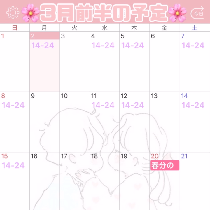 3月前半になります🌸
もしかしたら前半どこかで鳥取に
行くかも(まだ未定)です🙂‍↕️
また変更になったらお知らせします📢💭
メッセージから予約取れるのでその時一緒に日時、予約名、コース、送ってください🙇🏻‍♀️‼️