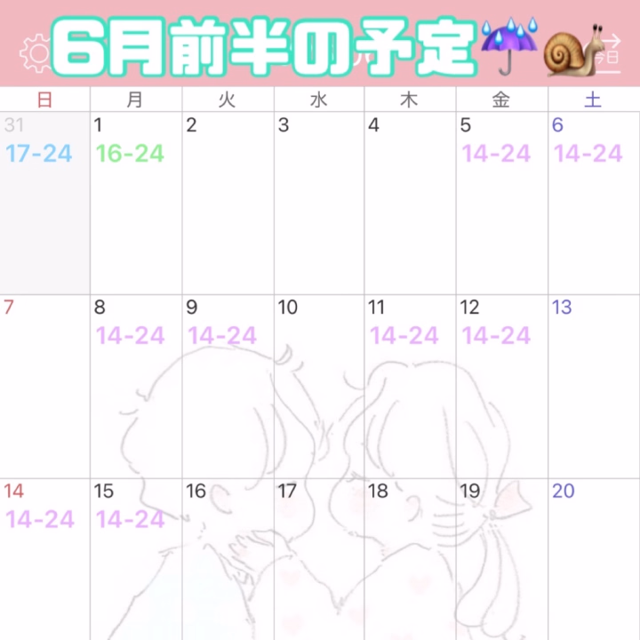 6月前半の予定はこんな感じに
なりまーす🌟
7月は沖縄から連絡きたので
出勤しようかなってちょっと考え中💭
5月ももう終わりではやい‼️
会いに来てくれた本指様
ほんとにほんとにありがとうございます😿これから来てくれる本指様も
ありがとうだよ〜🥰


6月もよろしくお願いします💓
ご予約はメッセージからも
できるのでご予約名、日時、コースを一緒に送ってほしいです🙂‍↕️🙇🏻‍♀️