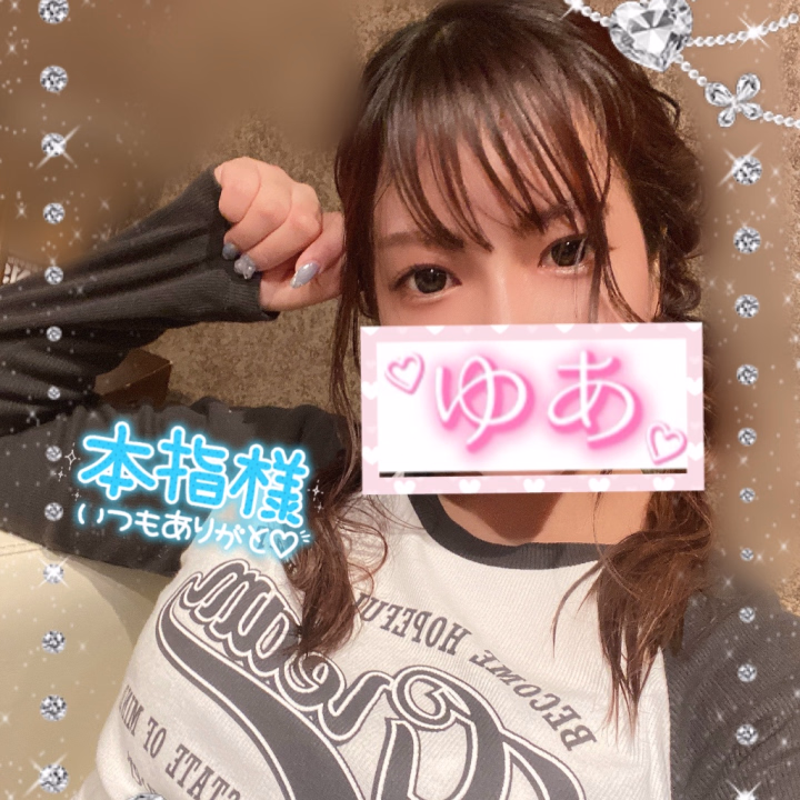 なんか画像のスタンプとかが下手くそすぎて
いまだに慣れない古参の私ww

みなさまおはようございます😃🌞
昨日は海外から1年越しの本指さまや半年ぶりの仲良しさまが来てくれて
ちょーハッピーでした😀♡
そして仲良しさまから素敵なものもらいまして
それまでブルーだった私でしたが
とても癒されまして、本当にありがとうございました😭♡

そのあとのご予約さまや写真指名さま、ご新規様もとても喜んでもらえて
延長できなかったご新規さまも言ってくれただけでも嬉しかったです😭💛
私の心は満たされました❣️昨日は満たされDAYでした(´°̥̥̥̥̥̥̥̥ω°̥̥̥̥̥̥̥̥｀)

本日17時まで‼️
仲良しさま予約してくれてありがとう🥹まってますよー‼️