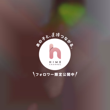 突然ですが…
＼ 全問正解を目指せ！ひいろクイズ ／

【初級編】
ひいろは①ク◯派？ ②ナカ派？

【中級編】
ひいろが感じるポイントは 次のうちどれ？
①内もも ②お尻 ③足の付け根

【上級編】
ひいろの乳首は どう攻めると気持ちよい？
① 乳輪からねっとり舐める
② 全体的にぺろぺろ舐める



正解は…

【初級編】①ク◯派
【中級編】①②③全て
【上級編】①乳輪からねっとり舐める

でした！

上級編は少し難しかったかもしれませんね🤔

陥没しているからかもしれませんが…
乳首のぷっくりしているところよりも
周りの方がうんと気持ちよいのです☺️

人様より少し恥ずかしがり屋の乳首なので 優しく舐めて気持ちよくしていただけると 皆様にご挨拶してくれると思います笑

どうぞよしなに！♡

ではでは！また明日！
明日は お得に遊べるお店のイベント日なのでぜひ！

おやすみなさい！😴