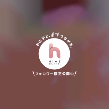 "全身性感帯"と謳われる私は その通り 身体のあらゆるところが感じるのですが

そんな私の1番敏感なところはどこだろう？と、ふと思いまして…

ウーン…

なんだかんだで 乳首かもしれません🤔

陥没しているので…
人様より少し臆病な乳首なんだと思います笑

優しく触れ合ってあげてくださいっ