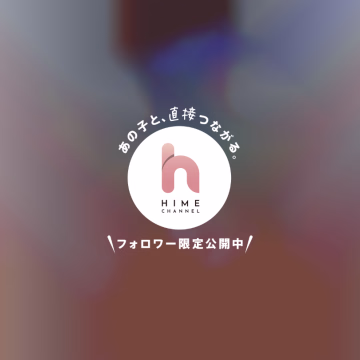 これから
えっちなことをするぞ！ってときに

要は 皆様がお待ちいただいているホテルの部屋に ノックして入るときに

その時点で ムラっとはしているのですが

なんというか こう…
「病気は気から」みたいなもので…

フェロモンを放出するぞ〜！と意識すると いつもよりも 気持ちよく感じるような
気がするんですよね…🤔

実際に フェロモンを出すには
バランスの取れた食事など
規則正しい生活をするしかないみたいですが

人間の身体って不思議だなあ…


つぶやきヒイロでした😎