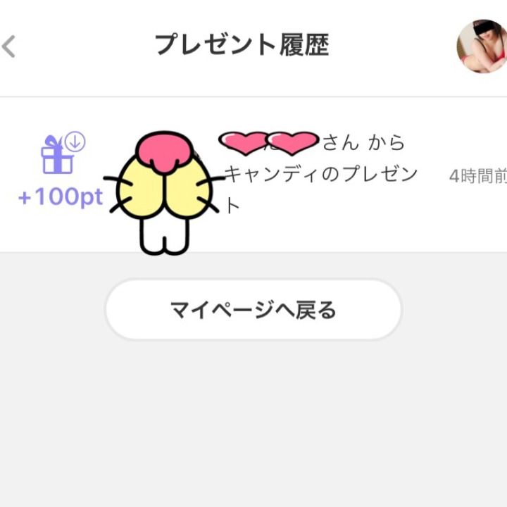 初めてのプレゼント！
嬉しい💕ありがとうございます☺️