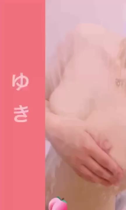 ゆきがお兄さんの身体を丁寧に洗うね💖