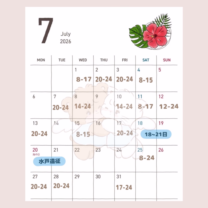 🗓


🏖7月の出勤予定☀️
遅くなりましたが更新してます！

7/18~21の短期間ですが
初！水戸遠征です✈️
また詳しい詳細も載せますが
お声掛けいただいたからには
水戸でもがんばるので
この機会に会いに来てくださると
うれしいです(՞,,ᴗ ᴗ,,՞)


姫予約は
 ・希望の日にち、時間
 ・何分コース
 ・初めてor本指名
 をトークにてお伝えいただけると
スムーズにご予約できるので
ご連絡おまちしてます‪💌 ͗ ͗‬


みな🧸