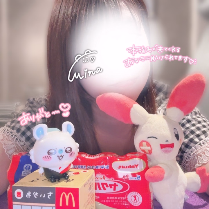 💝


いつもいつもヤクルトパワーを
ありがとうございます💪🏻 ̖́-

みなの健康はご本指様の
ヤクルトで成り立ってるかも…？笑

かわいいお友達もプレゼントしてくれて
大事にお家に飾りますね🥹✨

今日は雨降ってるし、お仕事前に
時間作って会いに来てくれて
本当にうれしかったよ〜！
みなもパワーもらえたから
今日も残りの時間がんばれるけん
お互いがんばろうね( ´›ω‹｀)💕



みな🧸