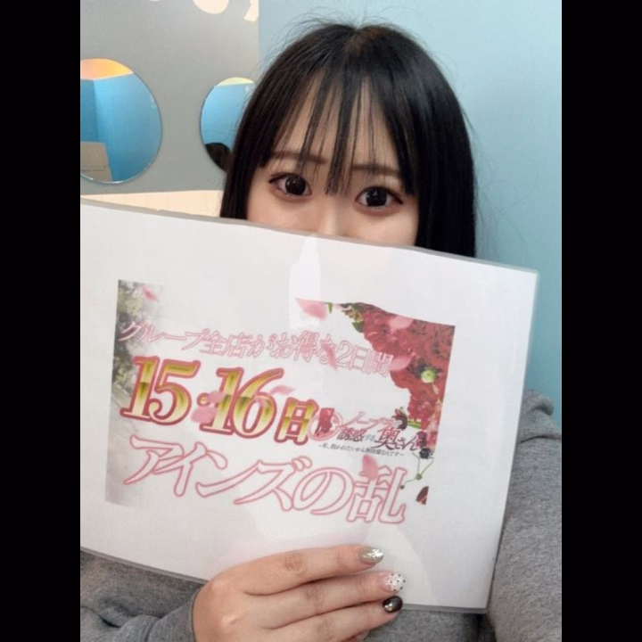 🎀🩷アインズの乱


今日はアインズの乱で
60.90分がお得に遊べちゃいます✨
 
ぜひこの機会にラブコールしてね🤤