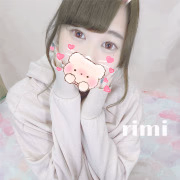 りみ
