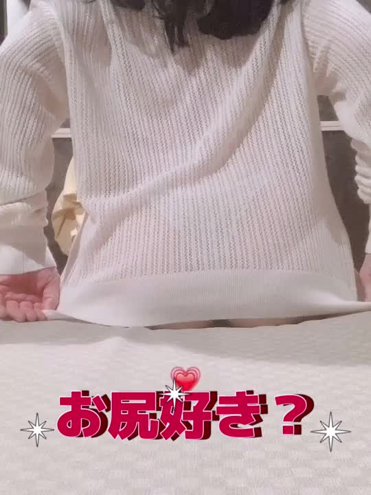 お尻🍑は好きかな❓パンティ脱ぎ脱ぎしちゃうね🤩