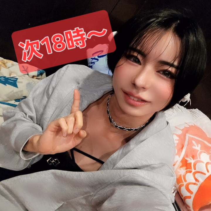 空き状況のお知らせです♪
次は18時から空いてるよ~~☺️
お誘い待ってます❗
👇️ ちかとのチャットは 👇️
👇️ ヒメ チャンネルで♪ 👇️
https://hime-channel.com/profile/rq1zg4
