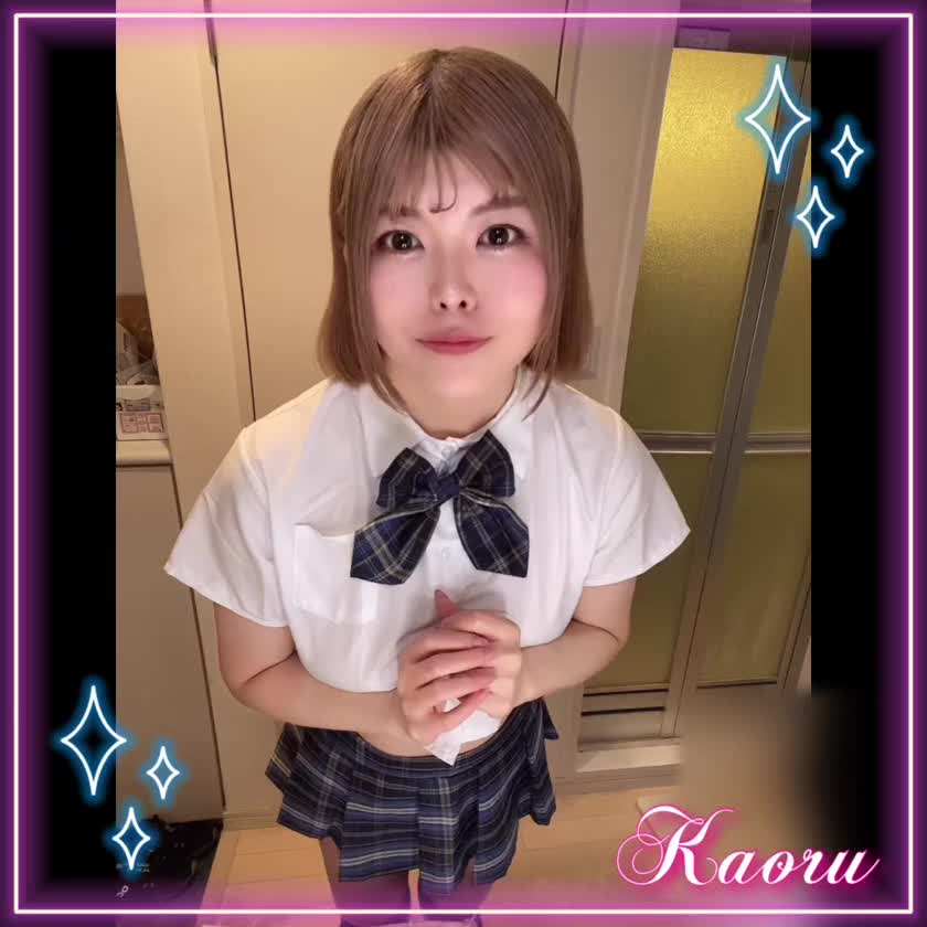 最近追加された
制服コスプレ人気だよ〜！

背徳感あるシチュエーション
一緒に楽しんじゃう？

前日までのリクエストで
持っていけます◎

----------♡----------

ご予約時間が
スタート時間
お時間10分以上前に
入室電話お願いします✨️
(移動に5~10分程かかります🚶🏻‍♀️💨)

池袋駅北口ホテル
池袋駅西口(北)
地下通路 出口20a

道順ホテル簡易まとめ↓↓↓
https://note.com/kaoru4523/n/nfd20ea807a5b


ホテル クイーン周辺
----------♡----------

詳しい自己紹介
必読【オプションについて】
ホテル情報等
サイトまとめリンク
↓↓↓

https://lit.link/kaorurax

----------♡----------
お誘い待ってます✨️