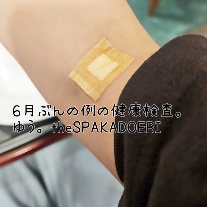 今月は体のリズムの関係でちょっと早めに行ってきました。

内容とかは諸事情で書けないのですがまあ結果は把握されているので笑

そんな感じでクリアだったので。
今月も残りあと少し、元気によろしくお願いいたします(・ω・)ﾉｼ


ゆう。
