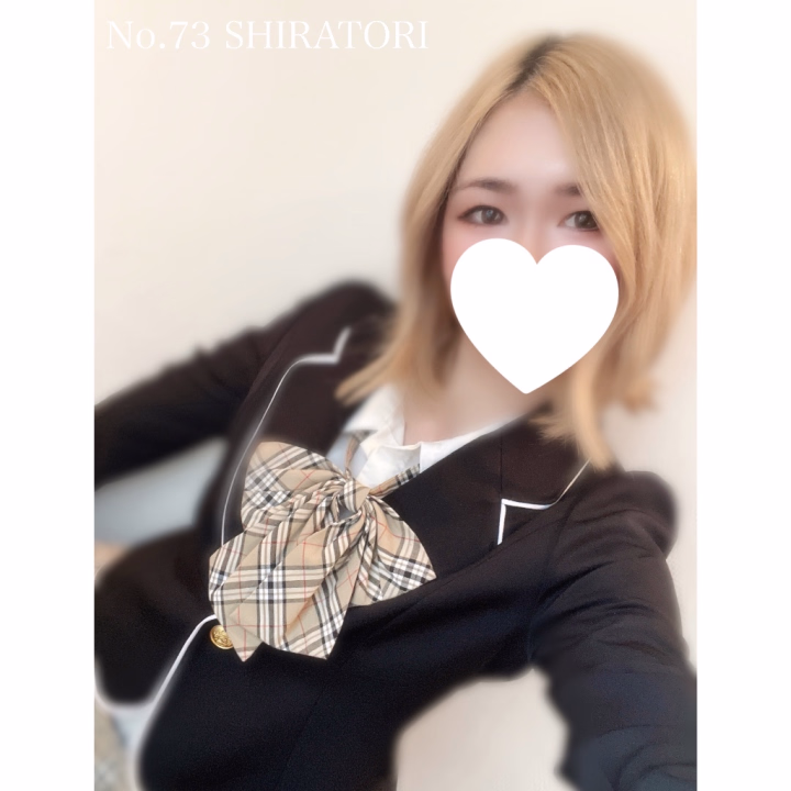 こんにちは！ No.73白鳥です🦢

昨日は出勤していましたが、日記上げれなくて今日も日記上げるの遅くて本当にごめんなさい😭

⋆⑅˚₊出勤投稿 ⋆⑅˚₊  

一昨日は沢山のラブコール！仲良しのお兄様からのご指名延長！貴重な乾杯ドリンク、キャストドリンク！昨日も沢山のラブコール！本当にありがとうございました🥺🩷
そして、顔馴染み・初めましてのお兄様方も白鳥と遊んでくださって本当にありがとうございました🥰
一昨日は仲良しのお兄様達からアイマスク・休息足用シート！旅行のお土産のラスクとストラップいただきました！ありがとうございます💝
⋆┈┈┈┈┈┈┈┈┈┈┈┈┈┈┈┈┈┈⋆
🌈本日の衣装🌈
制服🏫  金
⋆┈┈┈┈┈┈┈┈┈┈┈┈┈┈┈┈┈┈⋆ 
四季ちゃんの巻き髪見たら白鳥もクルクルしてもらいたくてNo.24四季ちゃんに巻き巻きしてもらったんだぁ💇‍♀️💞白鳥は不器用だから😂　
　
　
　
本日は、オープン【10時】〜ラスト【24時】まで居ますので、来られるお兄様は気を付けて来てくださいね！お待ちしてます🫶次の出勤は、明日のオープン【10時】〜【13時】です！